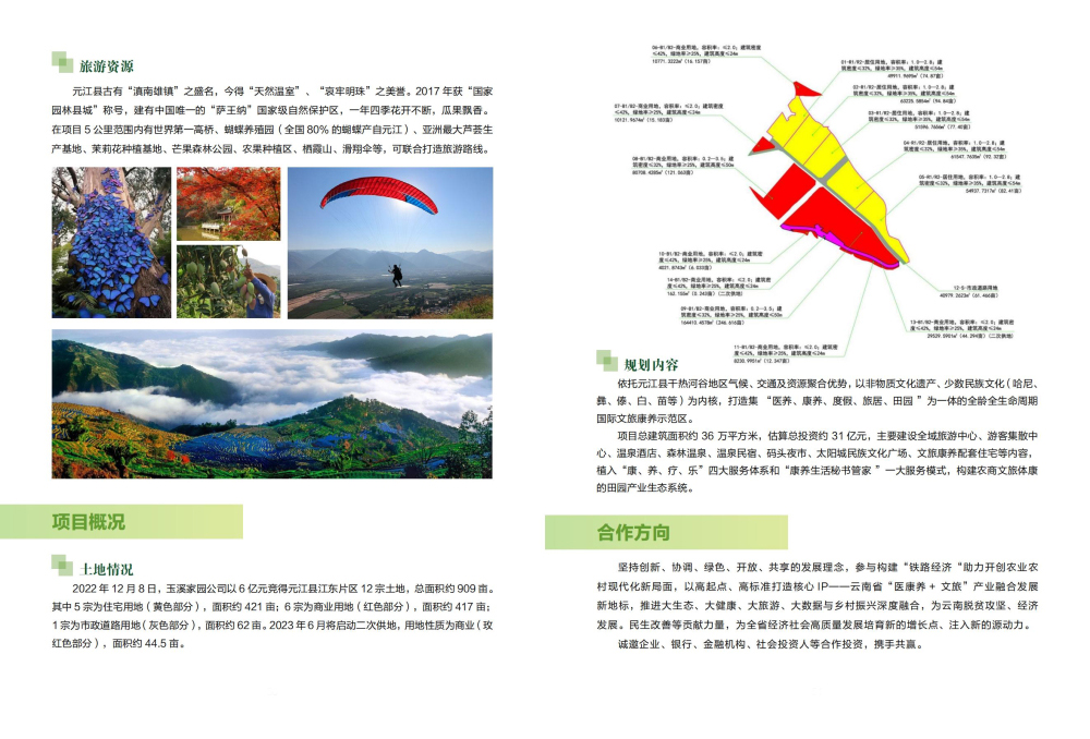 �҈@��˾�����փԣ������棩20230601_25